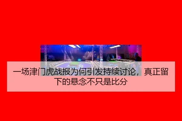 yi-chang-jin-men-hu-zhan-bao-wei-he-yin-fa-chi-xu-tao-lun-zhen-zheng-liu-xia-de-xuan-nian-bu-zhi-shi-bi-fen-2-379.jpg